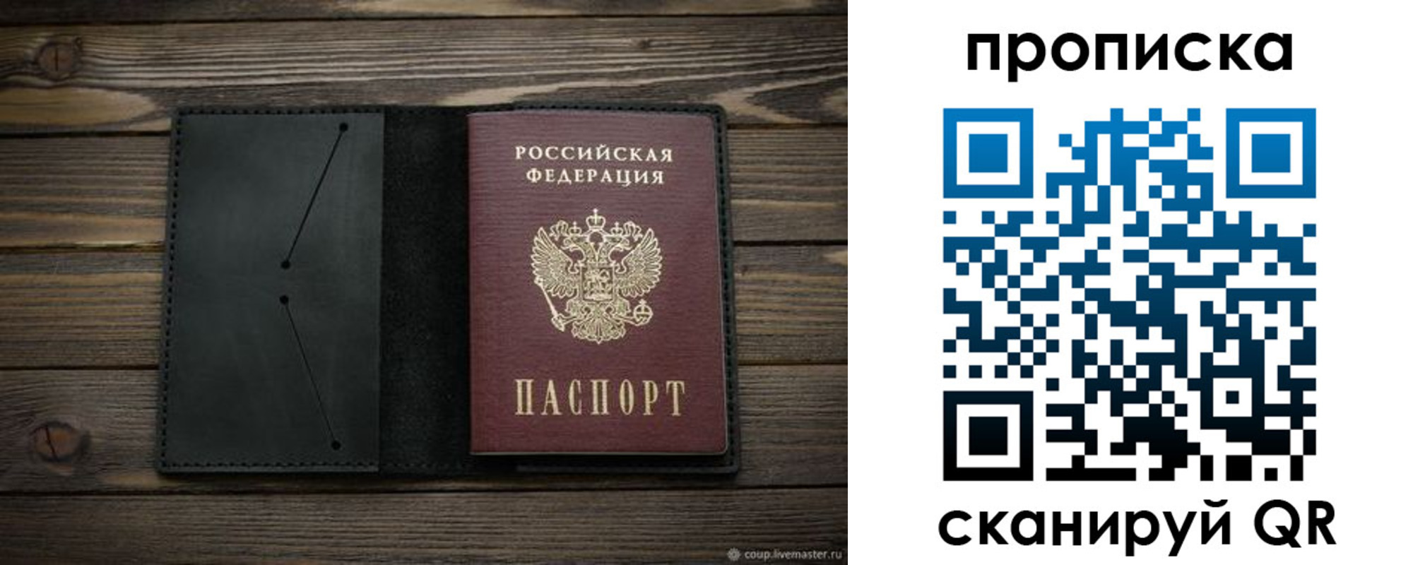 прописка для военкомата в Вологодской области
